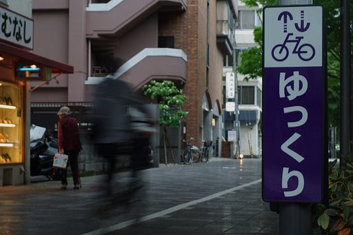 【美学】守れば美学だね