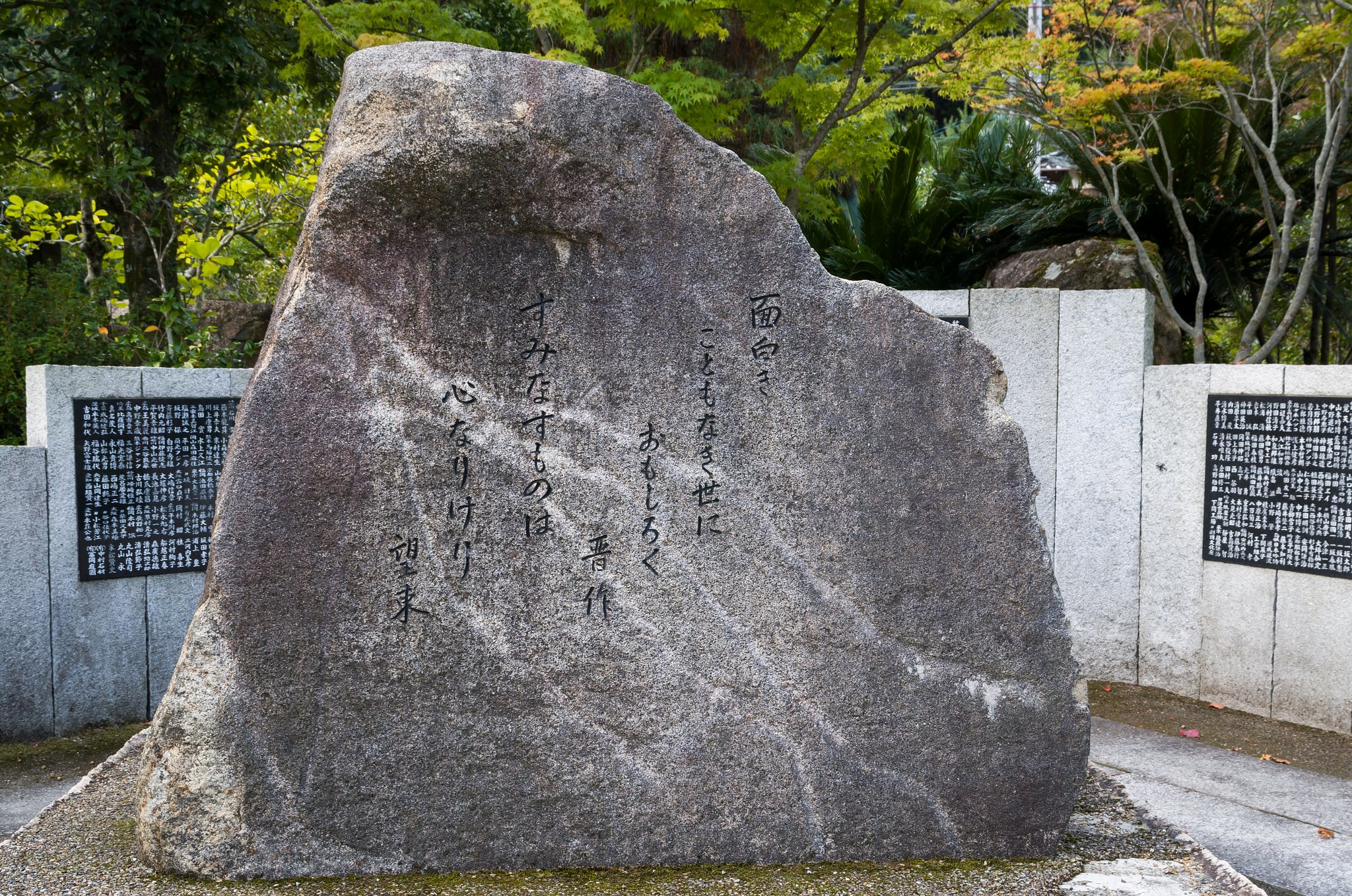東行