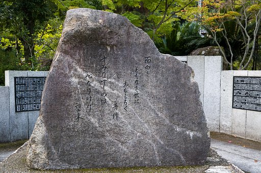 東行