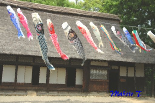 古民家と鯉のぼり(加工)