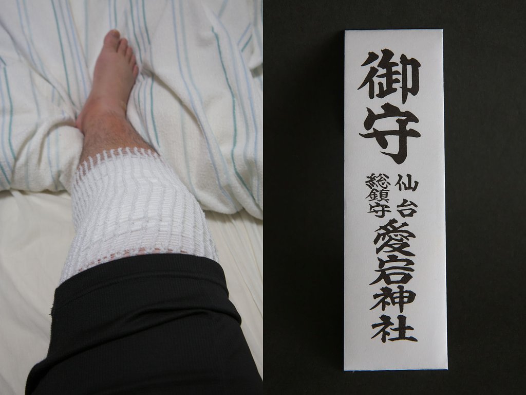 祓いたまえ　清めたまえ