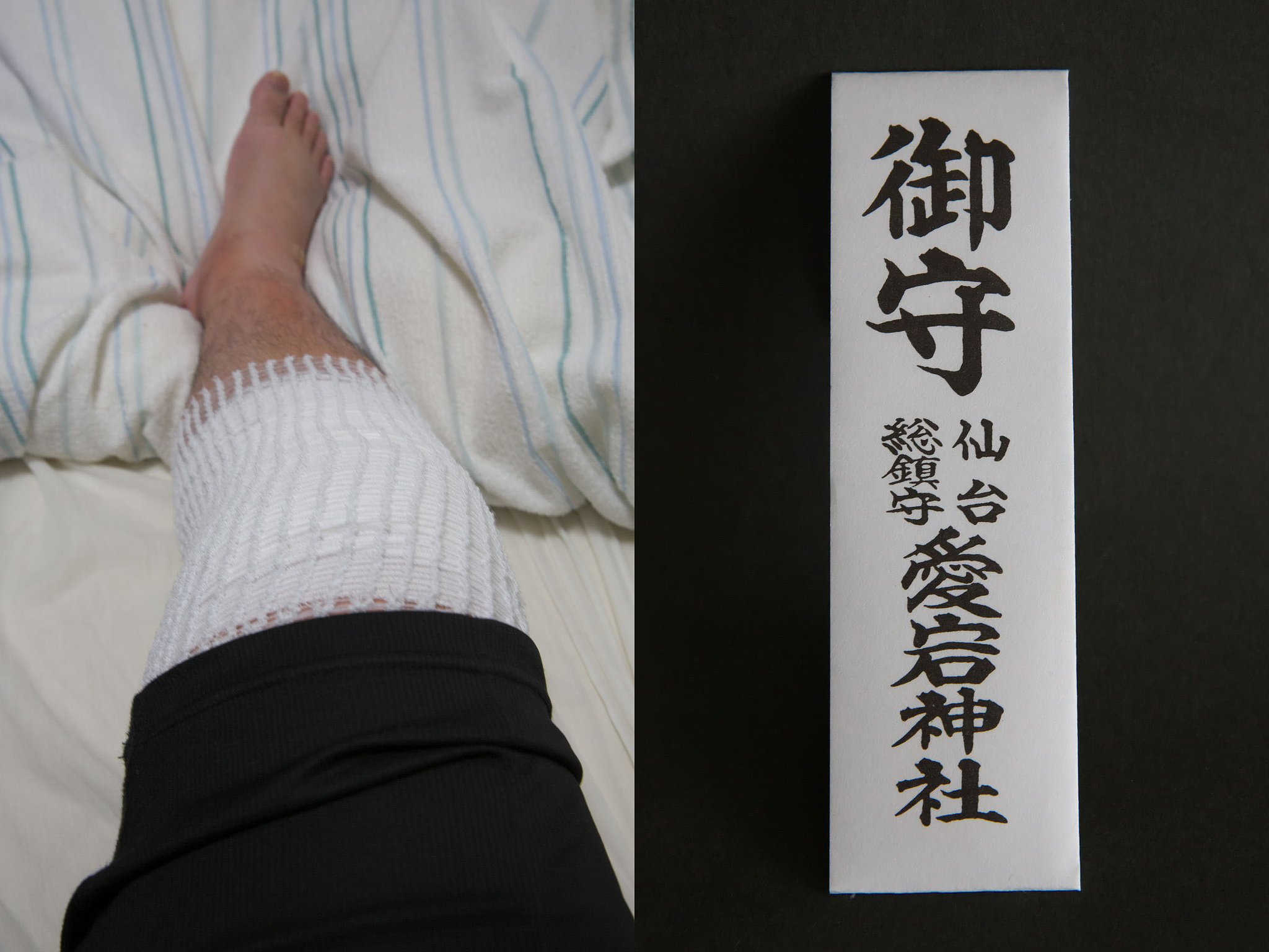 祓いたまえ　清めたまえ