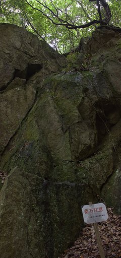 【フリー】岩の山