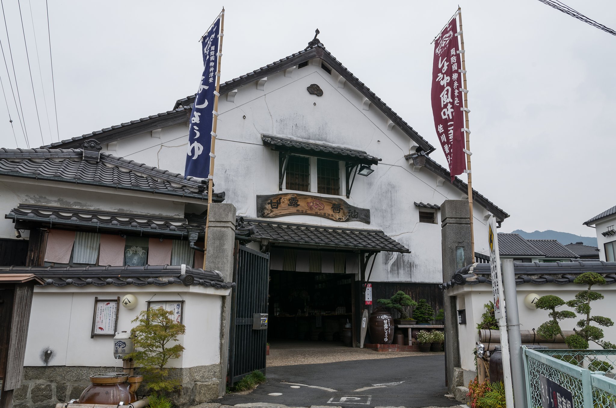 甘露醤油