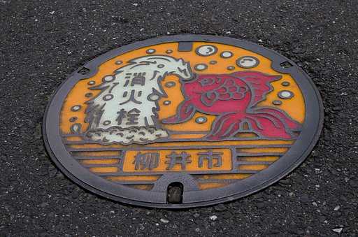 消火栓