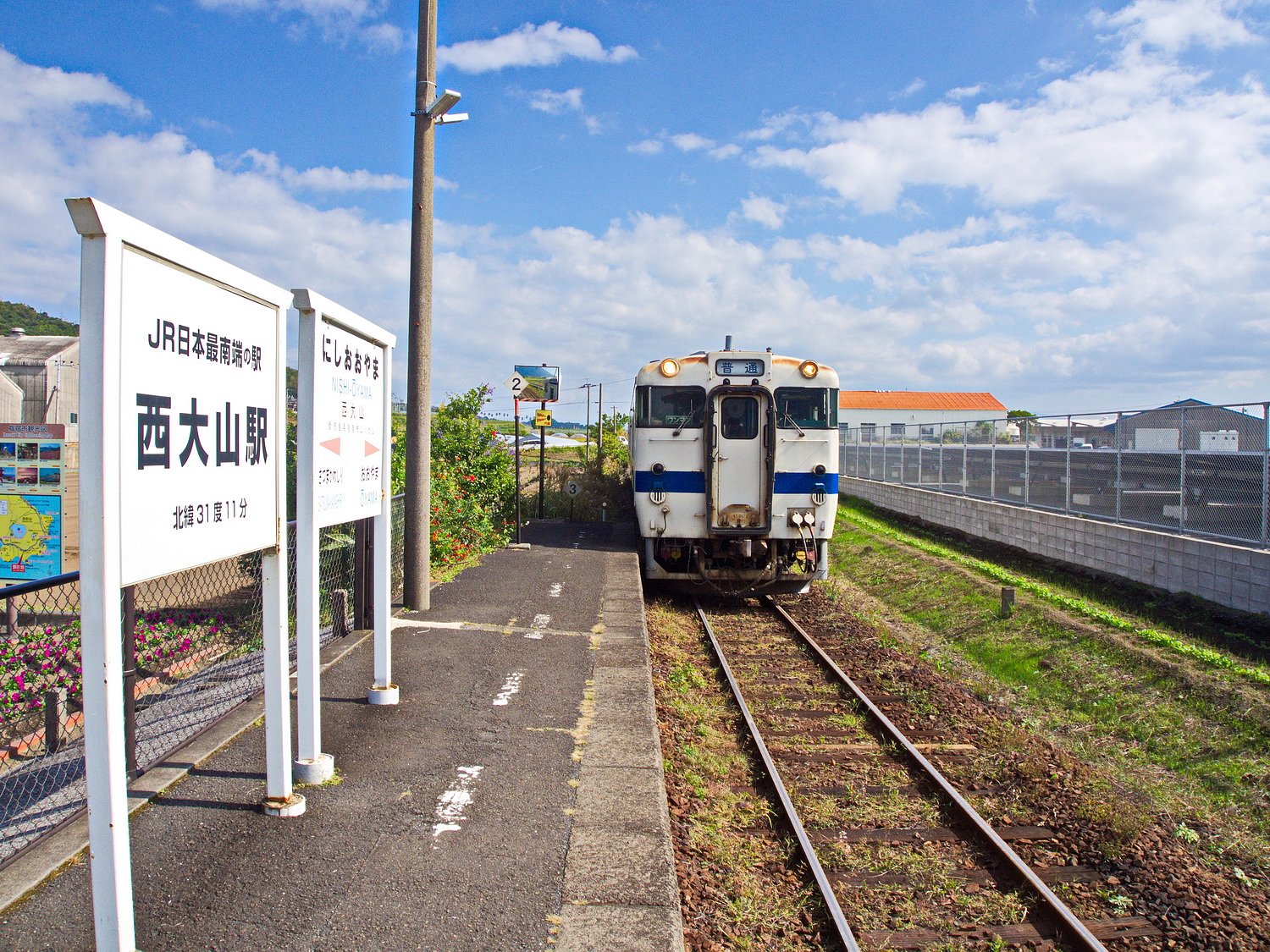 JR日本最南端の駅