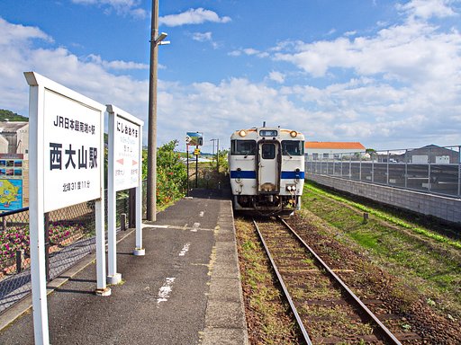 JR日本最南端の駅