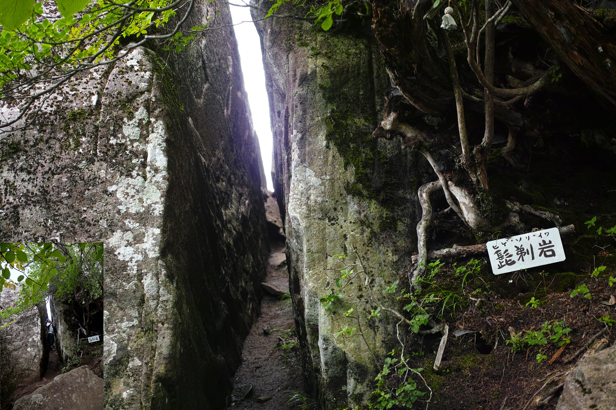 髭剃岩