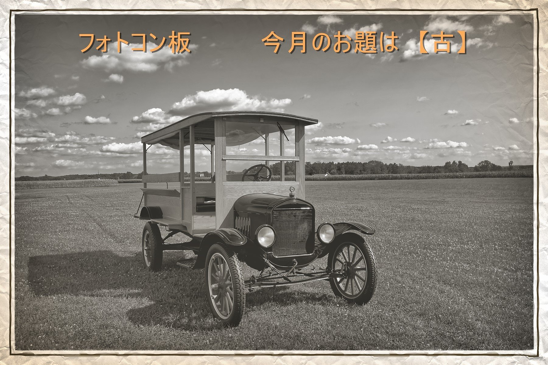 フォトコン板へのお誘いです