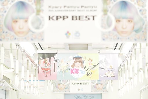 KPP TRAIN車内