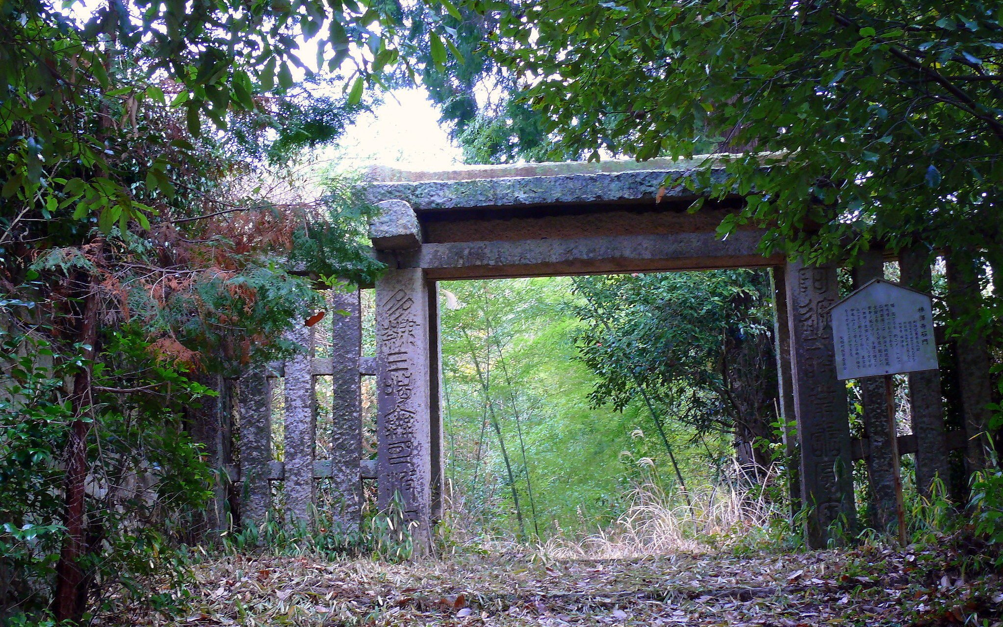 【古】石門