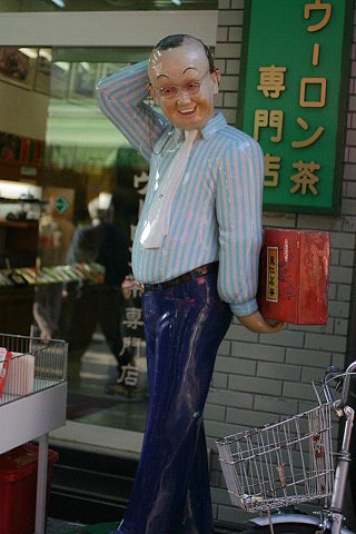 【顔】店長！