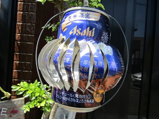 アルミ缶も面白い、、、です