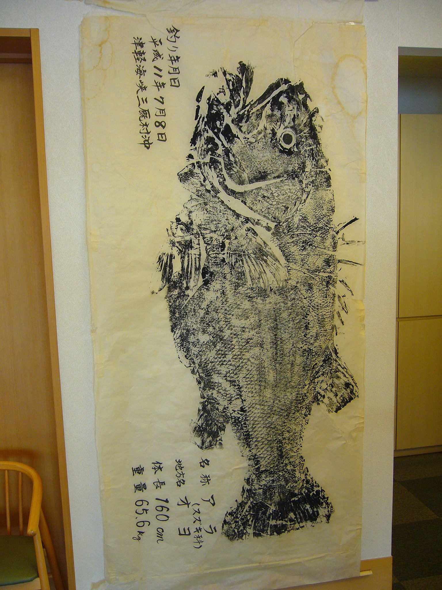 魚拓