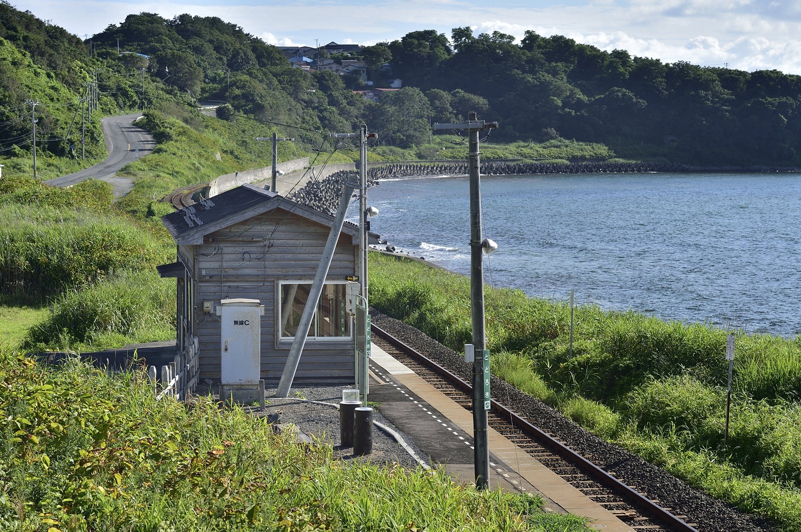 驫木駅