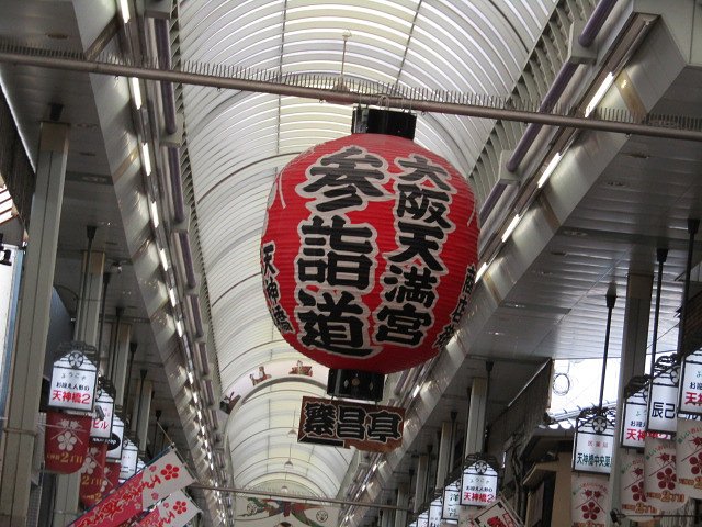 大阪天満宮商店街