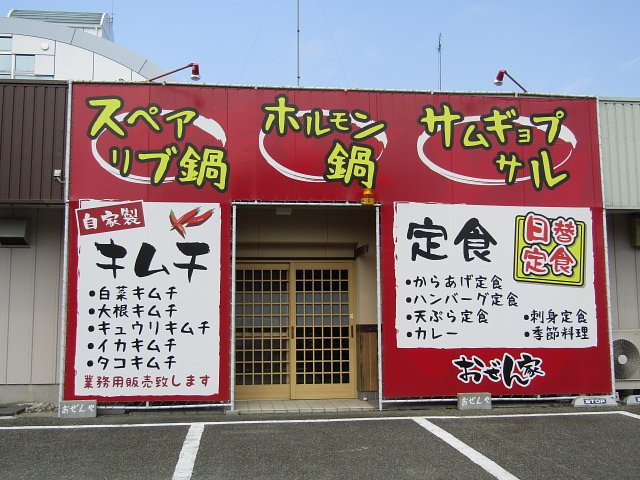 メニーを拡大しました