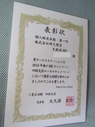 一耕人にお願いします