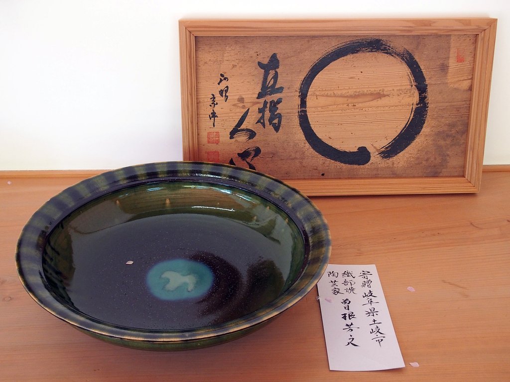 織部焼き
