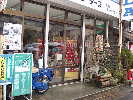 中馬街道にて