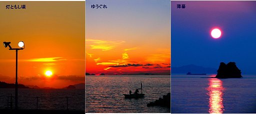 灯ともし頃　ゆうぐれ　薄暮