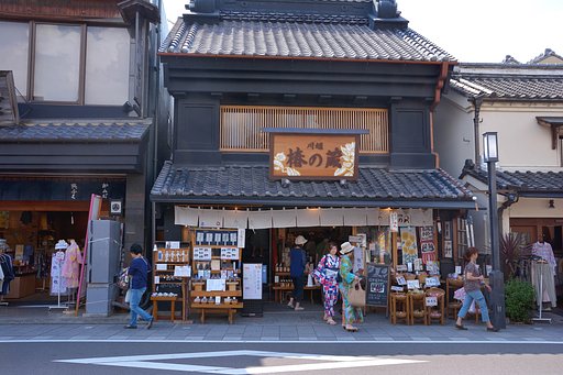 蔵の街