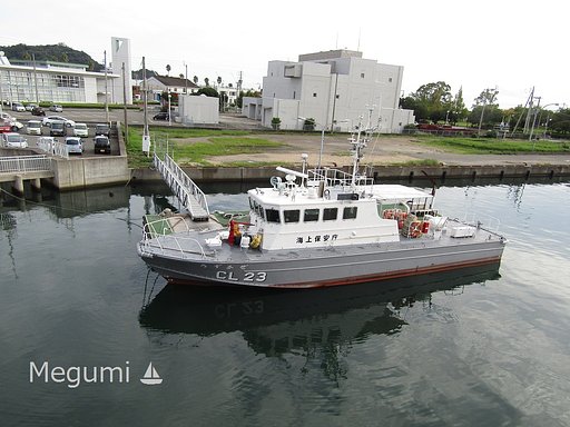 海上保安庁