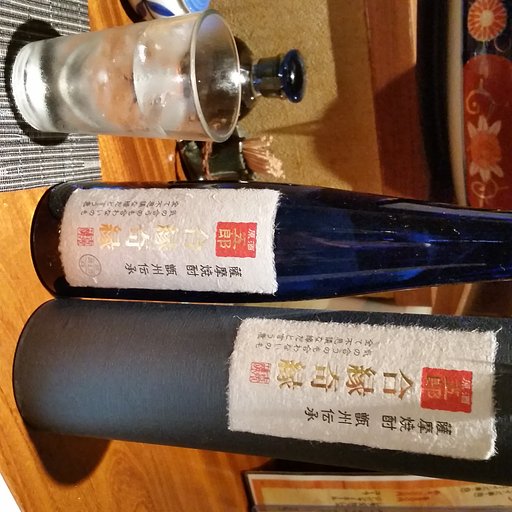【命】のアルコール