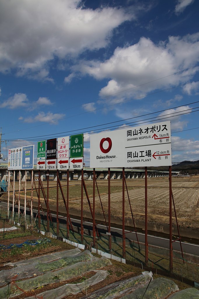 故郷のちょっと変わった風景