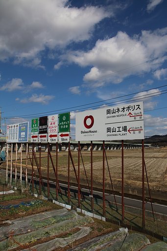 故郷のちょっと変わった風景