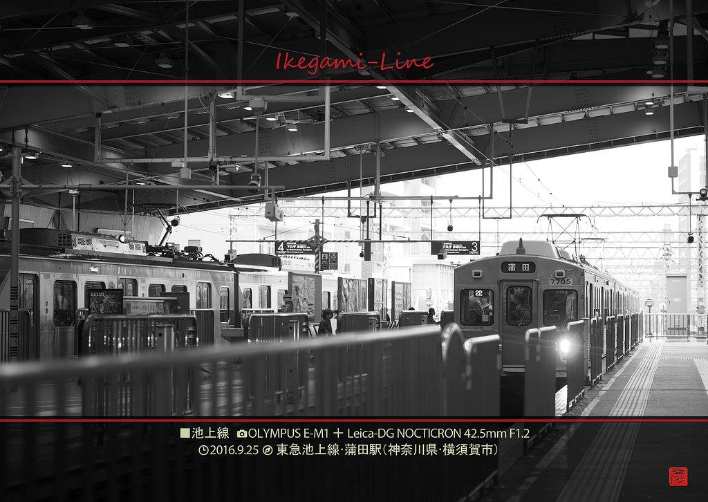 池上線