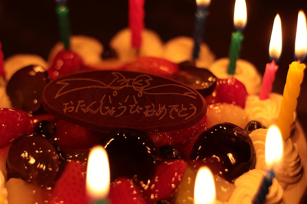 【命】の歓び・誕生日はいくつになっても格別