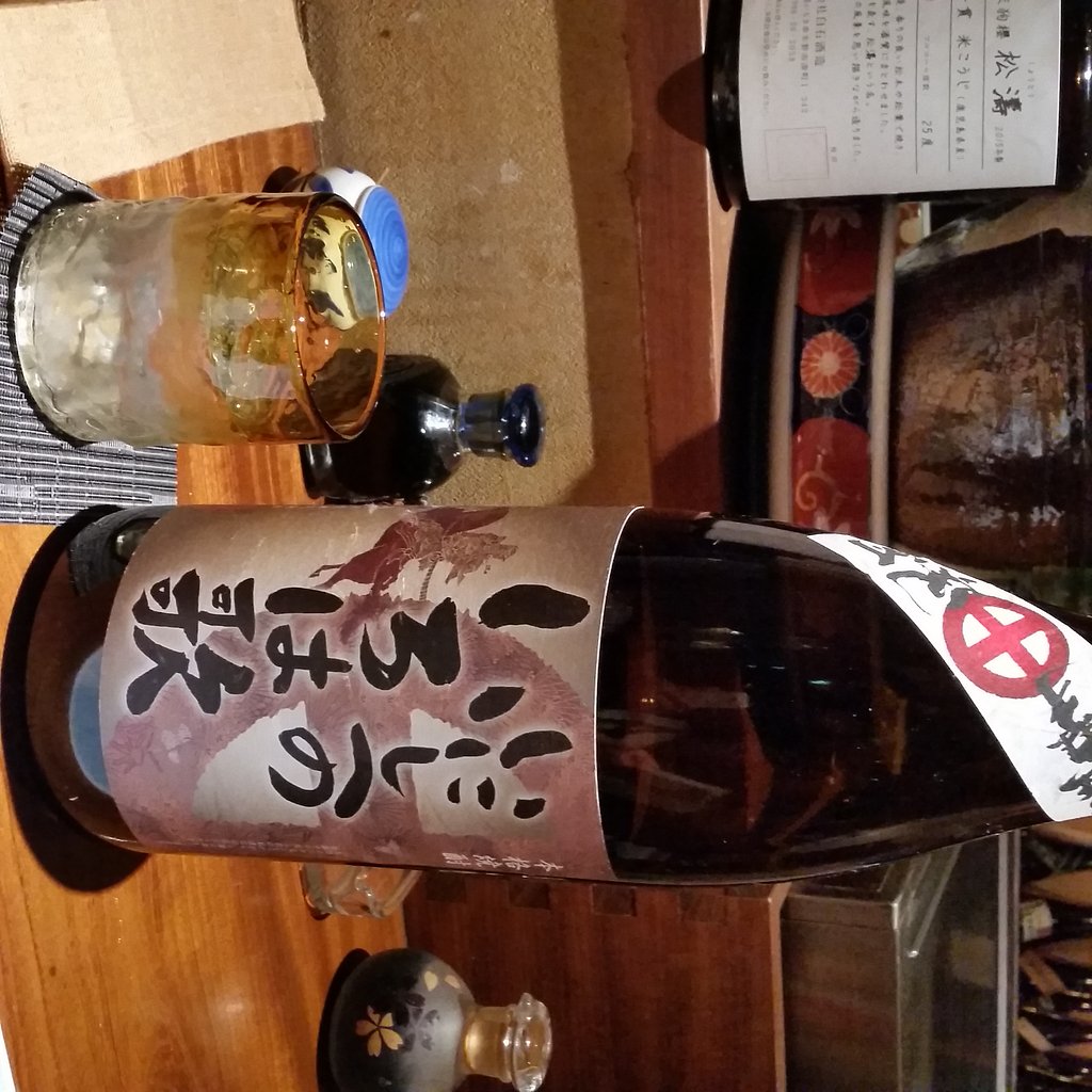 【命】のアルコール 2