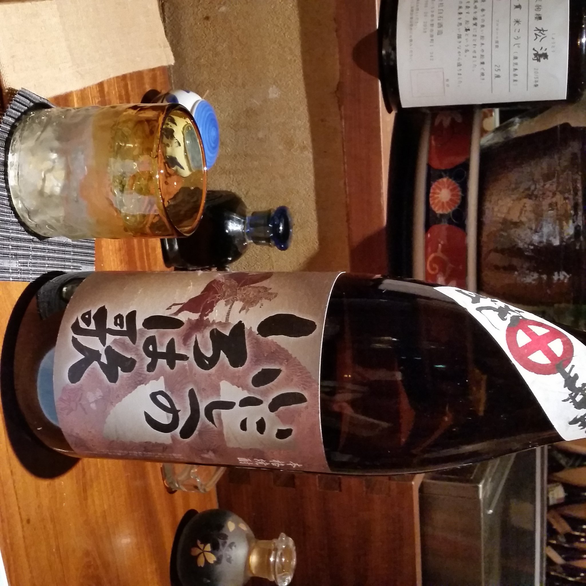 【命】のアルコール 2