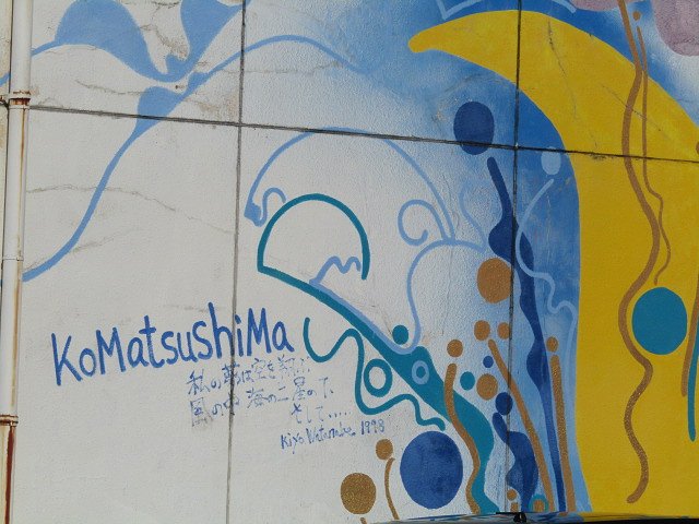 壁面アートby komatushima