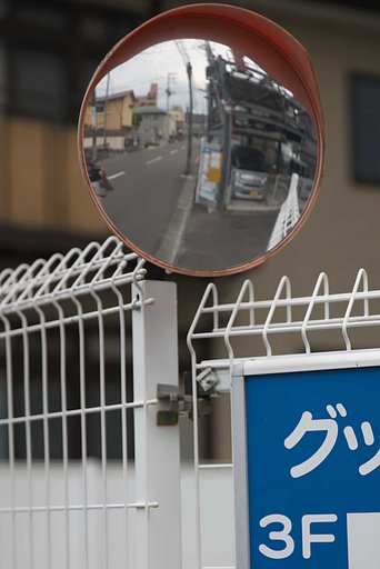 好青年　現る