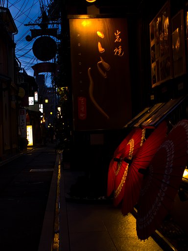 【縦画像】 先斗町の夕暮れ
