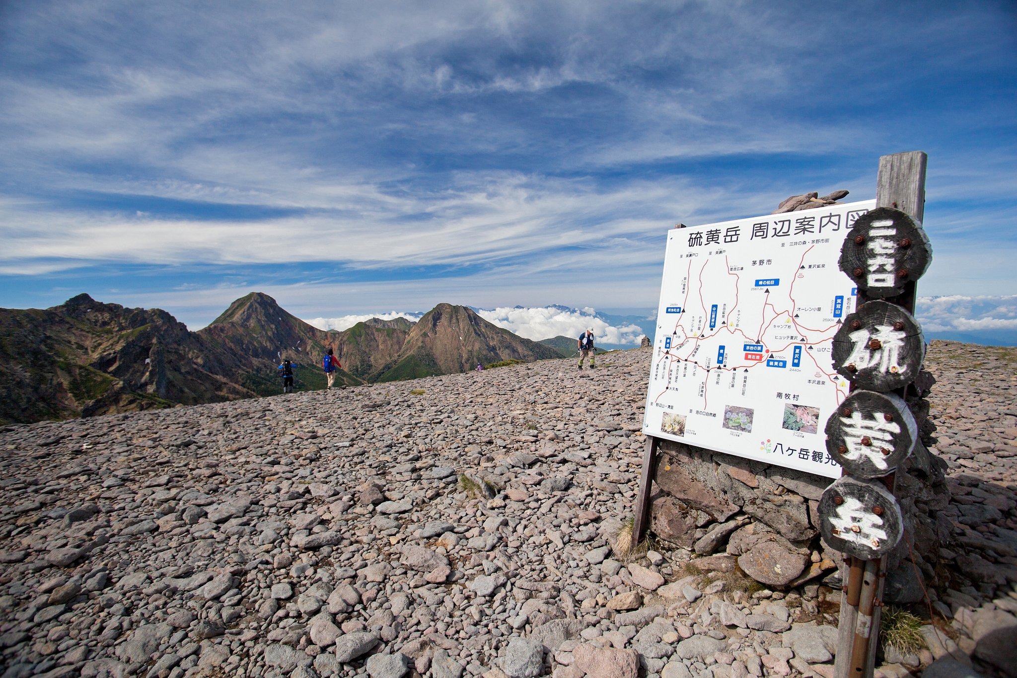 硫黄岳