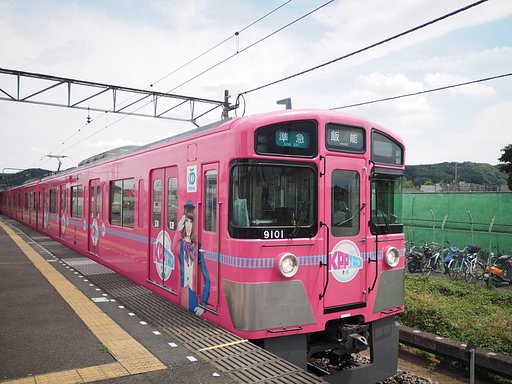 KPP TRAIN