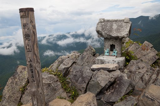 乾徳山