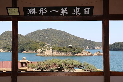 福禅寺對潮楼