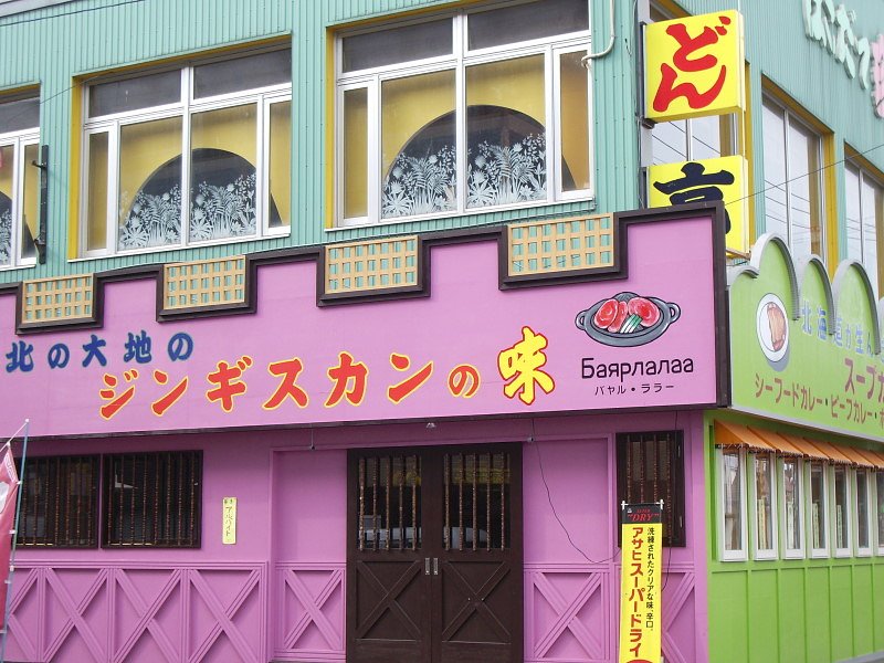 これも色だけ