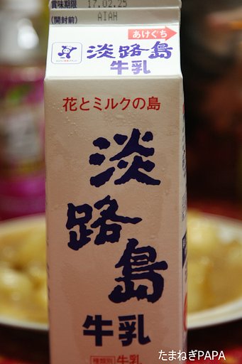 母の味