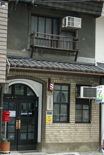 レトロな理髪店