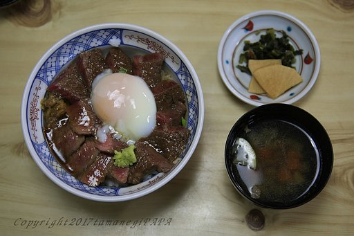 あか牛丼