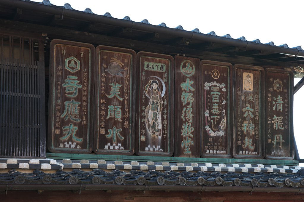 レトロな看板2