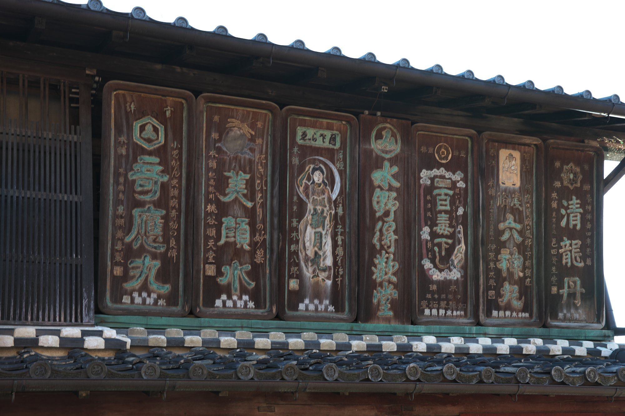 レトロな看板2