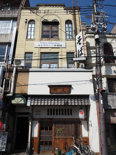 昭和モダン　京都