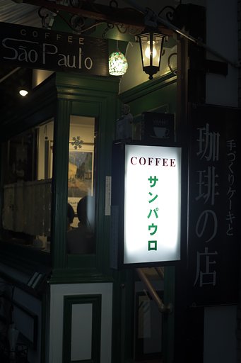 神戸北野界隈　Ⅱ