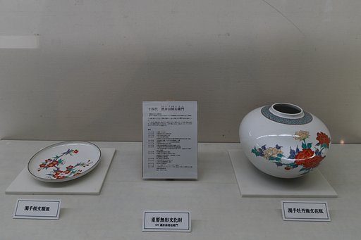 十四代　酒井田柿右衛門作品